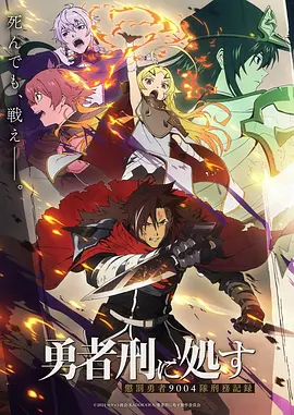 地狱少女 灵异动画海报